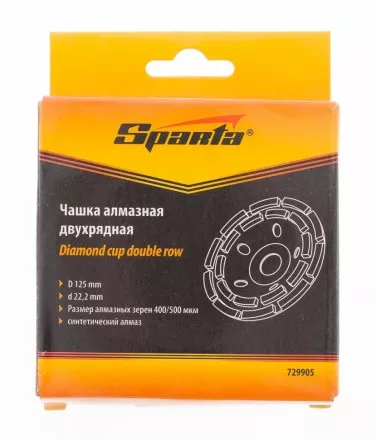 Чашка алмазная зачистная 125 мм двухрядная SPARTA 729905 купить в Ноябрьске