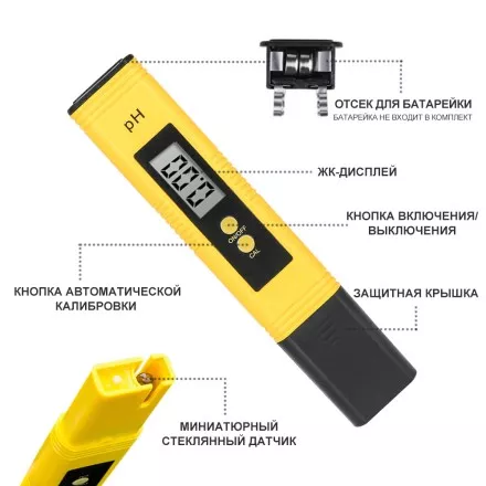 Цифровой рН-метр DEKO 065-0285 купить в Ноябрьске