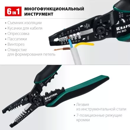 Стриппер PK-60 многофункциональный 6в1 22658 купить в Ноябрьске