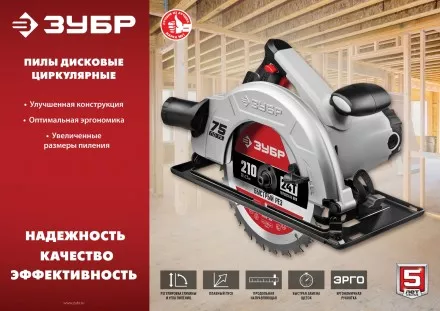 Пила циркулярная ПД-75 серия МАСТЕР купить в Ноябрьске