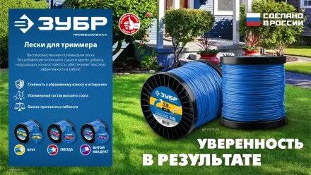 ЗУБР КРУГ, 2.0 мм, 15 м, леска для триммера, Профессионал (71010-2.0) купить в Ноябрьске