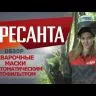 Сварочная маска МС-1 купить в Ноябрьске