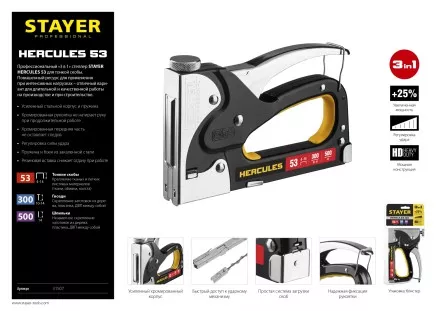 Степлер для скоб &quot;BlackPro 53&quot; 3-в-1: тип 53 (4-14 мм) / 300 (10-14 мм) / 500 (14 мм), STAYER Professional 31507 купить в Ноябрьске