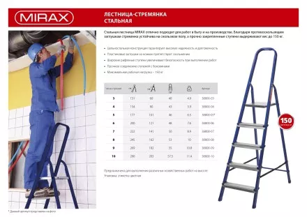 Лестница-стремянка стальная, 6 ступеней, 121 см, MIRAX 38800-06 купить в Ноябрьске