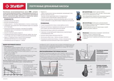 Насос поверхностный центробежный НС-Т3-600 серия ПРОФЕССИОНАЛ купить в Ноябрьске