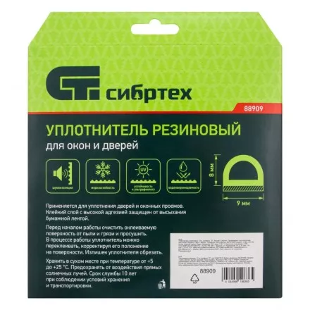 Уплотнитель резиновый, 12 м, профиль &quot;D&quot;, белый Сибртех 88909 купить в Ноябрьске