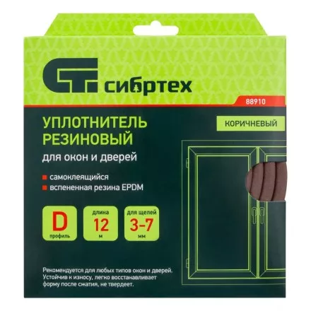 Уплотнитель резиновый, 12 м, профиль &quot;D&quot;, коричневый Сибртех 88910 купить в Ноябрьске