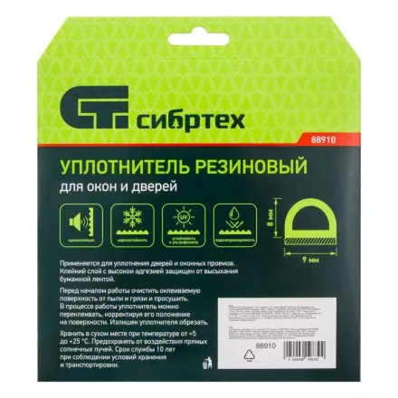 Уплотнитель резиновый, 12 м, профиль &quot;D&quot;, коричневый Сибртех 88910 купить в Ноябрьске