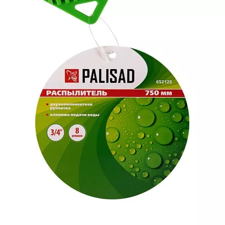 Распылитель 8 режимов Palisad 652125, общая длина 750 мм, металлический корпус купить в Ноябрьске