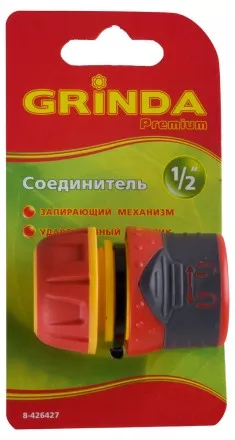 Соединитель GRINDA &quot;Premium&quot; с запирающим механизмом, пластмассовый с TPR, 1/2&quot; 8-426427 купить в Ноябрьске