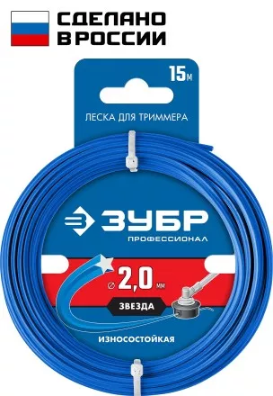 ЗУБР ЗВЕЗДА, 2.0 мм, 15 м, леска для триммера, Профессионал (71020-2.0) купить в Ноябрьске