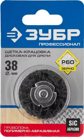 ЗУБР &quot;ПРОФЕССИОНАЛ&quot;. Щетка дисковая для дрели, нейлоновая проволока с абразивным покрытием, с открытой агрессивной структурой, 38мм 35162-038_z01 купить в Ноябрьске