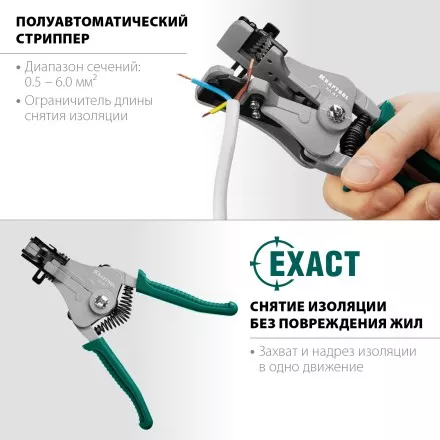 Стриппер АК-61 полуавтоматический с фасонными ножами 22683 купить в Ноябрьске