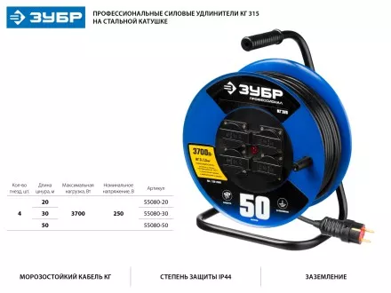 Удлинитель на катушке &quot;КГ 315&quot;, 30 м, 3700 Вт, 4 гнезда, IP44, КГ 3х1,5 кв мм, ЗУБР 55080-30 купить в Ноябрьске