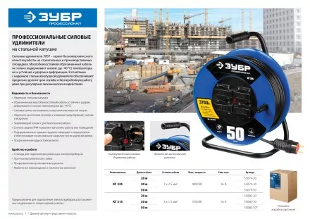 Удлинитель на катушке &quot;КГ 315&quot;, 30 м, 3700 Вт, 4 гнезда, IP44, КГ 3х1,5 кв мм, ЗУБР 55080-30 купить в Ноябрьске