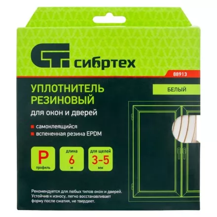 Уплотнитель резиновый, 6 м, профиль &quot;P&quot;, белый Сибртех 88913 купить в Ноябрьске
