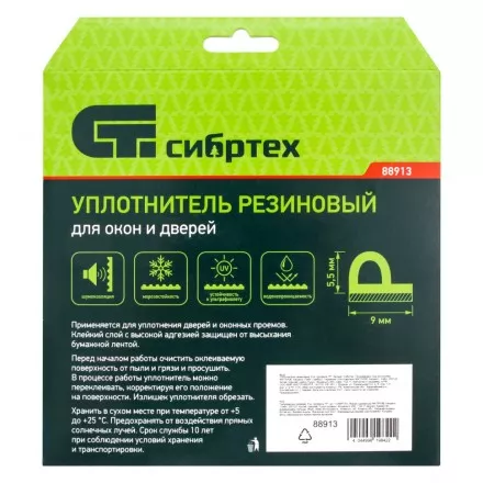 Уплотнитель резиновый, 6 м, профиль &quot;P&quot;, белый Сибртех 88913 купить в Ноябрьске