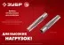 ЗУБР 8 х 60 мм, 100 шт, металлический дюбель для газобетона (302922-08-060) купить в Ноябрьске