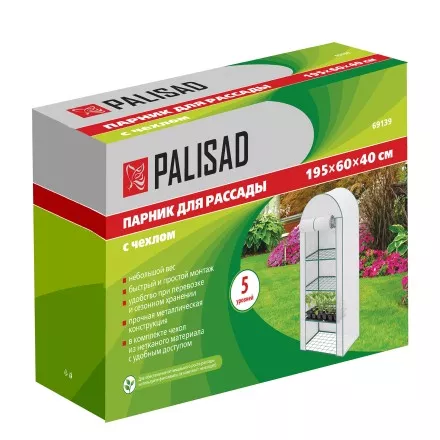 Парник для рассады Palisad 69139, 5 уровней, с чехлом, 195х60х40 см купить в Ноябрьске