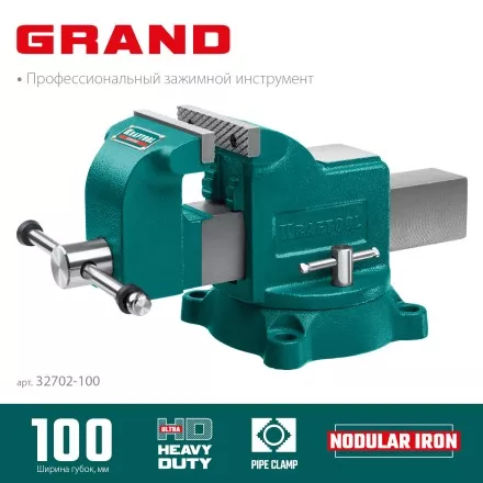 Тиски KRAFTOOL GRAND слесарные 32702-100 купить в Ноябрьске