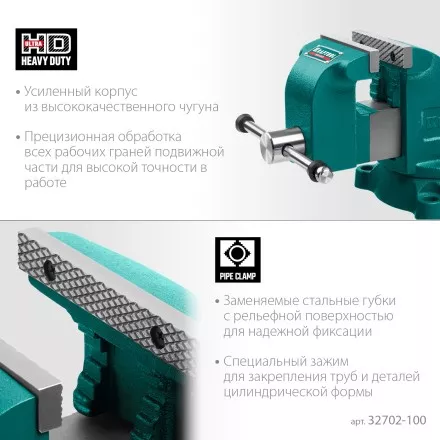 Тиски KRAFTOOL GRAND слесарные 32702-100 купить в Ноябрьске
