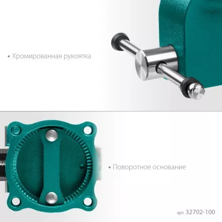 Тиски KRAFTOOL GRAND слесарные 32702-100 купить в Ноябрьске