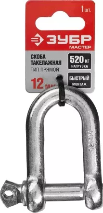 Скоба такелажная ЗУБР &quot;МАСТЕР&quot;, тип прямой, оцинкованная, 12мм, 1 шт 304516-12 купить в Ноябрьске