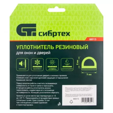 Уплотнитель резиновый, 6 м, профиль &quot;D&quot;, белый Сибртех 88915 купить в Ноябрьске