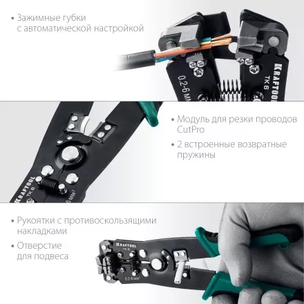 Стриппер TK-6  автоматический многофункциональный 22635 купить в Ноябрьске