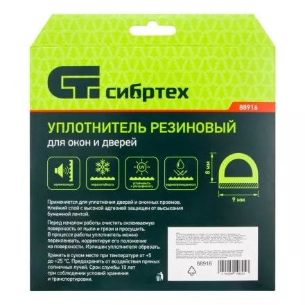 Уплотнитель резиновый, 6 м, профиль &quot;D&quot;, коричневый Сибртех 88916 купить в Ноябрьске