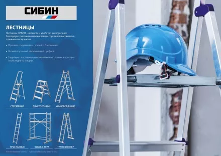 Лестница-стремянка СИБИН алюминиевая, 10 ступеней, 208 см 38801-10 купить в Ноябрьске