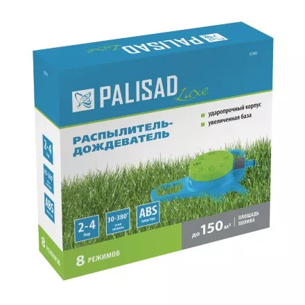 Распылитель-дождеватель Palisad 65805, 8 режимов, увеличенная база, LUXE купить в Ноябрьске
