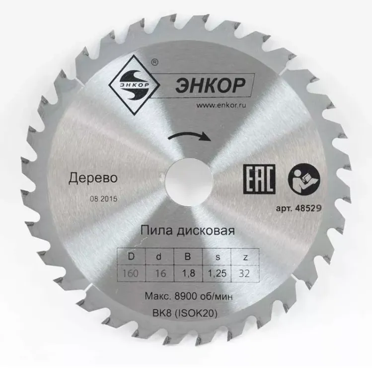 Диск пильный  ф160х16 z32 дерево Энкор 48529 купить в Ноябрьске