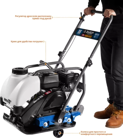 Виброплита бензиновая ЗВПБ-15 А серия ПРОФЕССИОНАЛ купить в Ноябрьске