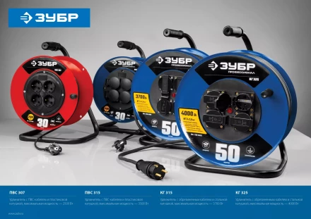 Удлинитель на катушке &quot;ПВС 315&quot;, 40 м, 3500 Вт, 4 гнезда, IP44, ПВС 3х1,5 кв мм, ЗУБР 55081-40 купить в Ноябрьске