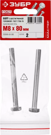 Болт ГОСТ 7798-70, M8 x 80 мм, 2 шт, кл. пр. 5.8, оцинкованный, ЗУБР 303086-08-080 купить в Ноябрьске