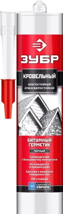 Герметики битумные серия ЭКСПЕРТ купить в Ноябрьске