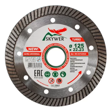 Диск алмазный по бетону TURBO ULTRA UNIVERSAL SKYWER 125*2,2*10*22,23 mm купить в Ноябрьске