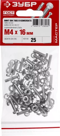 Винт (DIN7985) в комплекте с гайкой (DIN934), шайбой (DIN125), шайбой пруж. (DIN127), M4 x 16 мм, 25 шт, ЗУБР 303476-04-016 купить в Ноябрьске