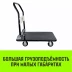 Тележка ручная платформенная металлическая HITCH 600кг 650*1100 колеса резиновые 150мм (SZ086116) купить в Ноябрьске