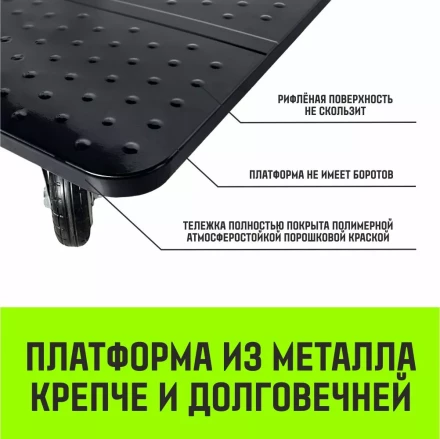 Тележка ручная платформенная металлическая HITCH 600кг 650*1100 колеса резиновые 150мм (SZ086116) купить в Ноябрьске