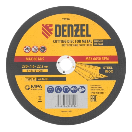 Круг отрезной по металлу, 230 х 1,6 х 22,2 мм, WA46TBF// Denzel 73790 купить в Ноябрьске