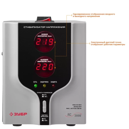 ЗУБР 2000ВА, 2 кВт, автоматический стабилизатор напряжения, Профессионал (59375-2) купить в Ноябрьске