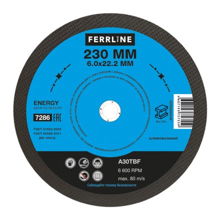 Круг для шлифования FerrLine Energy 230 х 6 х 22,2 мм A30TBF купить в Ноябрьске