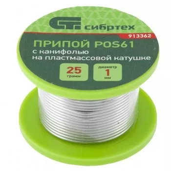 Припой с канифолью D 1 мм 25 г POS61 на пластмассовой катушке Сибртех 913362 купить в Ноябрьске