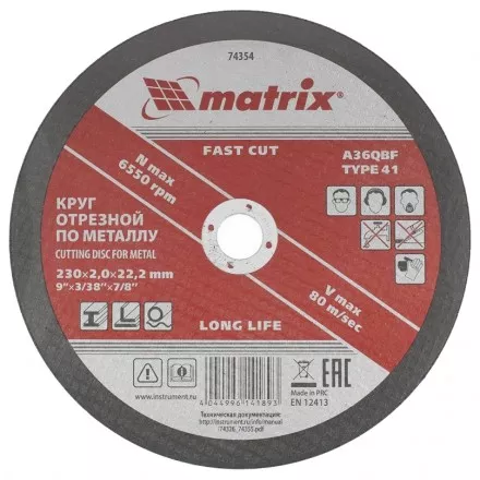 Круг отрезной по металлу  230 х 2,0 х 22 мм MATRIX 74354 купить в Ноябрьске