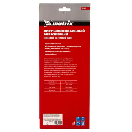 Шлифлист на бумажной основе P 800 115 х 280 мм 5 шт, водостойкий Matrix купить в Ноябрьске