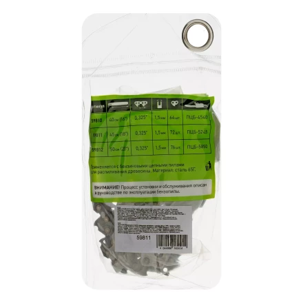 Цепь для бензопилы Сибртех ПЦБ-5245, шина 45 см (18&quot;), шаг 0.325&quot;, паз 1.5 мм, 72 звена, 59811 купить в Ноябрьске