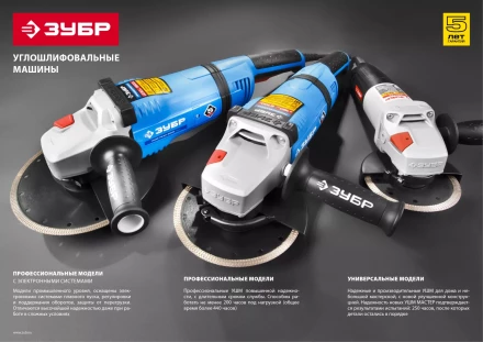 Машина углошлифовальная УШМ-180-1800 ПМ3 серия МАСТЕР купить в Ноябрьске