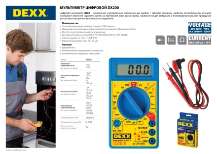 Мультиметр DEXX DX200 цифровой 45300 купить в Ноябрьске